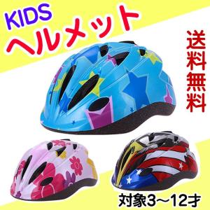 軽量 キッズ用 ヘルメット ジュニア 子供用 自転車用 スケボー ダイヤル式 サイズ調整機能付 子供 自転車 CEマーク