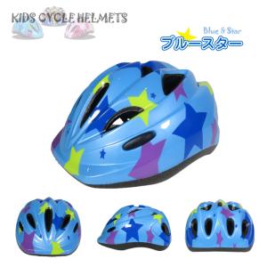 軽量 キッズ用 ヘルメット ジュニア 子供用 ...の詳細画像1
