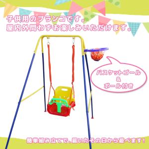ブランコ 室内用 キッズブランコ 1.7m 子...の詳細画像1