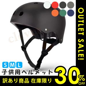 訳あり3割引き スケボーヘルメット スケボー ヘルメット