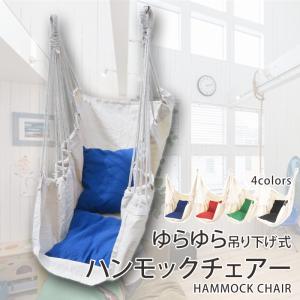 吊り下げハンモック 室内 屋外 ベランピング グランピング