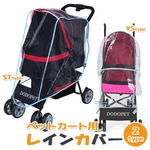 ペットカート 4輪（低い） 折りたたみ 犬 猫 ネコ ドックカート