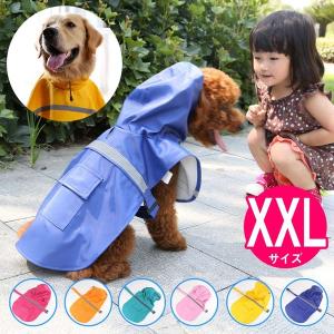 犬 レインコート XS カラフル ドッグコート 犬用 雨具 カッパ ペット