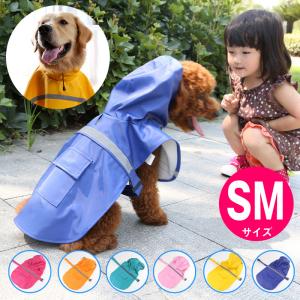 犬 レインコート XS カラフル ドッグコート 犬用 雨具 カッパ ペット