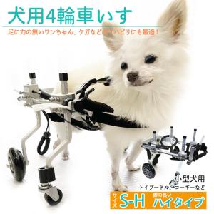 犬用補助輪 SMサイズ 四輪 犬用車椅子 車いす 犬用 介助用品 犬用