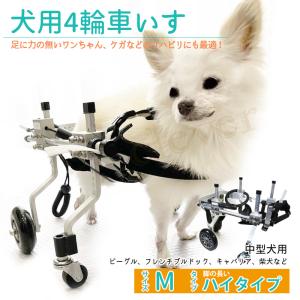 補助車輪 犬用 SMサイズ 犬用車椅子 車椅子 小中型犬用 犬用品