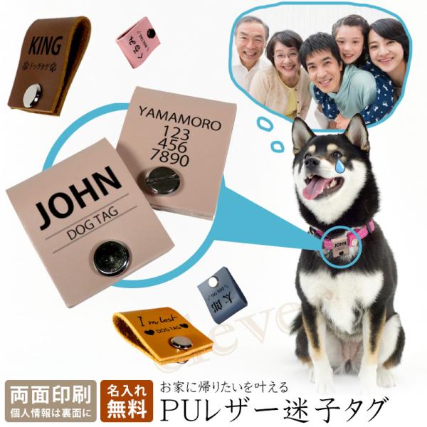 ドックタグ ペットタグ 迷子札 ペット用名札 名入れ無料 IDタグ 犬 猫 ネームプレート ネームタ...