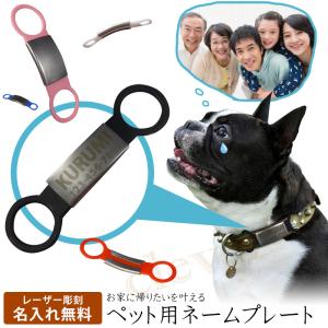 ドッグタグ ドックタグ ペットタグ 迷子札 ペット用名札 名入れ無料 ID