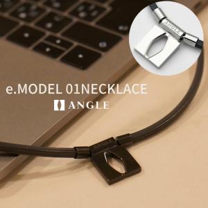 医療機器 ANGLE e.MODEL 01 NECKLACE 正規販売店 アングル 磁気ネックレス 医療機器 健康アクセサリー 肩こり解消 血行改善｜kp501no2