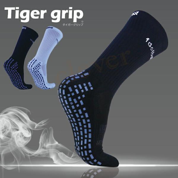 タイガーグリップソックス Tiger Grip サッカーストッキング 靴下 ソックス メンズ レディ...