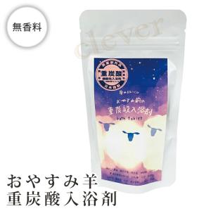 安井友梨監修 薬用中性重炭酸入浴剤 ABATH（アバス）リカバリー