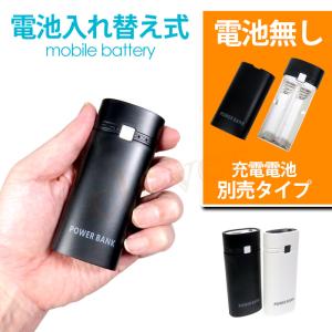 パワーバンク 充電電池別売 モバイルバッテリー コンパクト 軽量  スマホ充電器 急速充電 超小型 車中泊 防災グッズ 耐衝撃 携帯充電器 USB iphone｜kp501no2