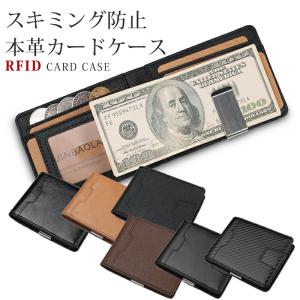 RFID 付き カードケース 本革 二つ折カードケース スリム 薄型 カードケース RFID 磁気 スキミング防止 大容量 レディース メンズ フラグメント ミニ ウォレット｜kp501no2