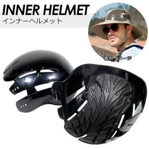 インナーヘルメット インナーメット CE認証 NE812 ヘルメット おしゃれ 自転車 防災用ハット型 軽量 帽子型ヘルメット 安全帽子 防災グッズ サイクリング 爆買
