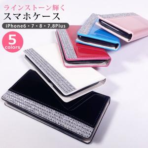 訳あり7割引き iPhoneケース 手帳型 キラキラ軽量 薄型 シンプル iPhoneカバーレザー ラインストーン キラキラ 手帳型アイフォン iPhone6 6s 7 8 Plus 爆買