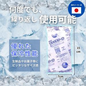 保冷剤 長時間 強力 まとめ買い 日本製 持ち...の詳細画像1