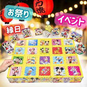 【縁日 用品】 ディズニー 宝箱 くじ BOX...の詳細画像3