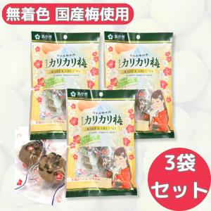 赤城フーズ あかぎのカリカリ梅 3袋 セット 〔 国産梅/無着色/カリっと塩味/本格 老舗の元祖 カリカリ梅 〕 熱中症 夏バテ 対策｜kpbright