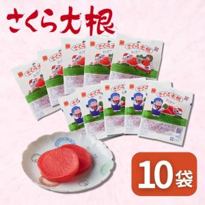 遠藤食品 さくら大根 「さくら大根2枚1組×10セット 計20枚」”甘酢漬”に調味し包装した駄菓子の”定番”］エンドー