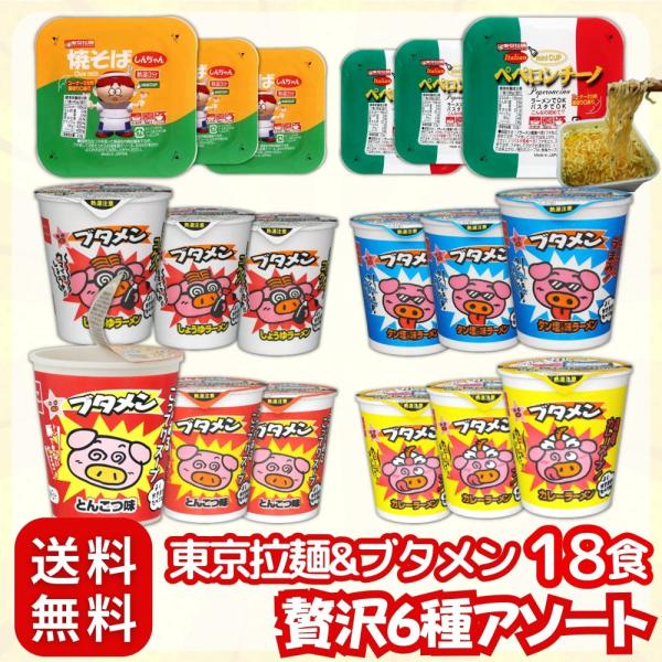 東京拉麺〔 ぺペロンチーノ3 / 焼きそば3 〕 おやつカンパニー 〔 とんこつ3 / タン塩3 /...