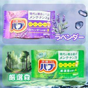 バブ 入浴剤 4種 の選べるお試し セット 各...の詳細画像2