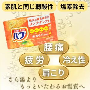 バブ 入浴剤 4種 の選べるお試し セット 各...の詳細画像4
