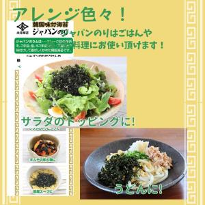 永井海苔 韓国味付 ジャバンのり 3袋 ごはん...の詳細画像2