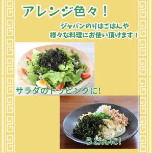 永井海苔 韓国味付 ジャバンのり 3袋 ごはん...の詳細画像3