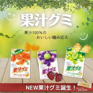 明治 果汁グミ アソート 果汁100% みかん...の詳細画像1