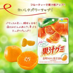 明治 果汁グミ アソート 果汁100% みかん...の詳細画像2