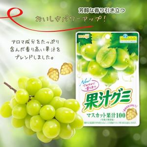 明治 果汁グミ アソート 果汁100% みかん...の詳細画像4