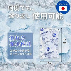 保冷剤 長時間 強力 まとめ買い 〔 日本製/...の詳細画像1