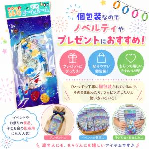 縁日クリアビーチボール 8個セット 20cm ...の詳細画像3