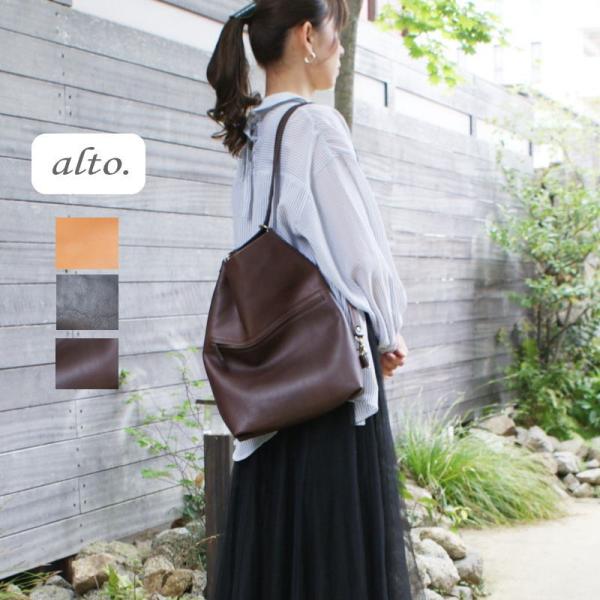 〔alto. アルト〕ソフトなナチュラルレザー（牛革）（日本製）三通り使える肩掛けショルダー　AME...