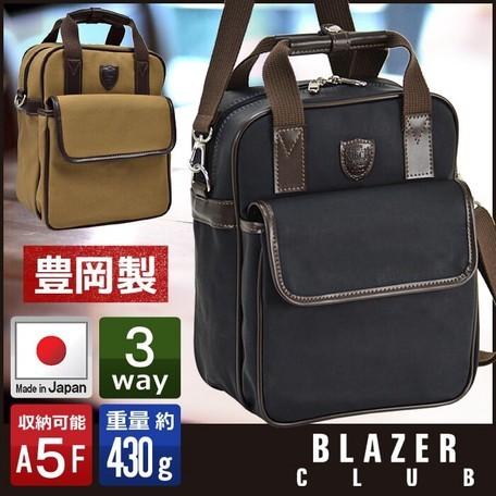 【豊岡製】BLAZER CLUB（ブレザークラブ）メンズ帆布（pvc加工）機能的な3wayデザインの...