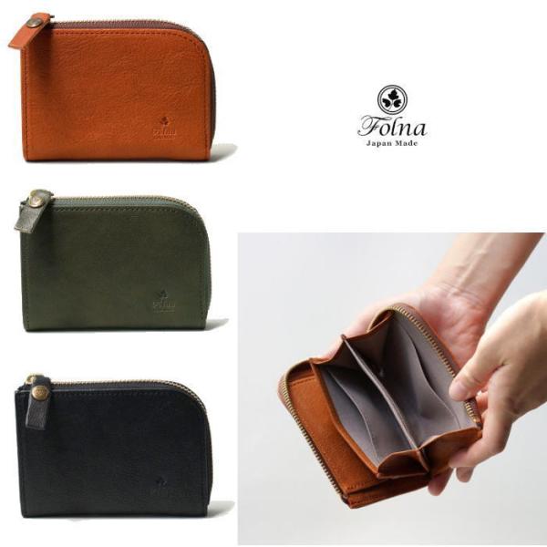 Folna(フォルナ)栃木レザー Lファスナー財布 (日本製） fo-2993803