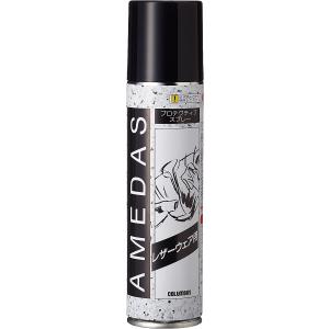 columbus(コロンブス)レザーウェア用アメダス1500 防水スプレー 撥水スプレー AMEDA...