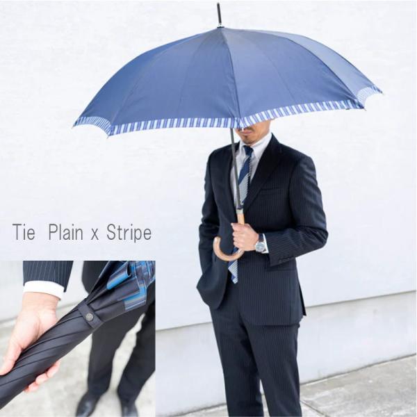 (Tie シリーズ)【紳士雨傘】槙田商店　長傘（日本製）ビジネスシーンに寄り添った大人の雨傘　Tie...
