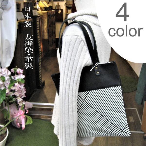 Anti-Forme Design(アンチフォルムデザイン)【国産品】友禅染革・・手提げトートバッグ...