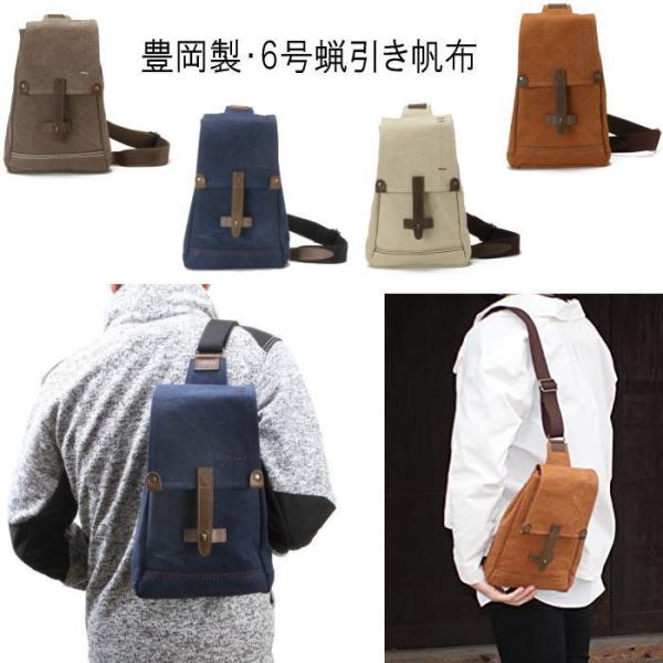 rena 豊岡(レナ　トヨオカ）cheviot（チェビオット）６号帆布 蝋引きバイオ加工(倉敷児島製...