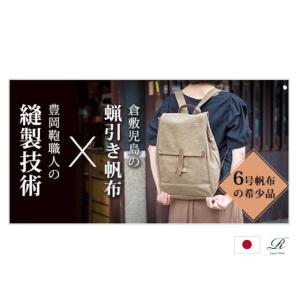 rena 豊岡(レナ　トヨオカ）cheviot(チェビオット） 【豊岡製】６号帆布　蝋引きバイオ加工...