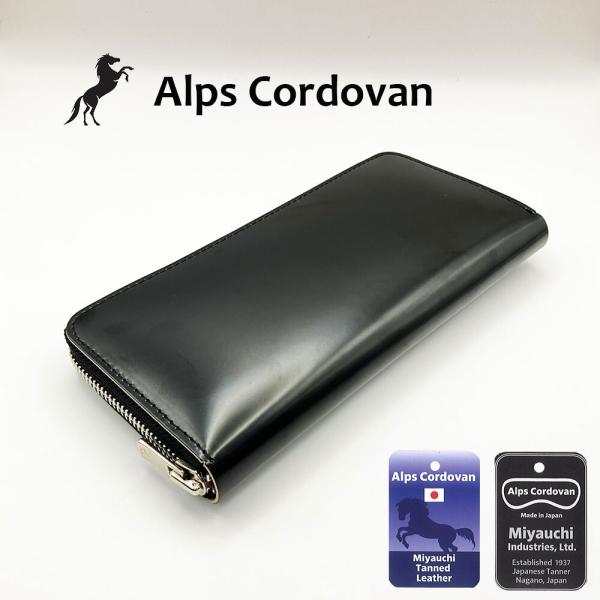 〔日本製〕〔宮内産業〕　オイルコードバン、ラウンドファスナーロングウォレット　sk-001HG