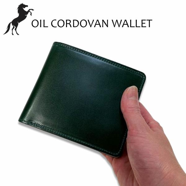 （日本製 新喜皮革 コードバン）オイルコードバン、二つ折り財布 tc-0201
