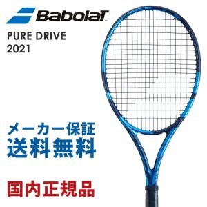 バボラ Babolat 硬式テニスラケット  PURE DRIVE  ピュアドライブ 2021　101435  フレームのみ｜kpi24