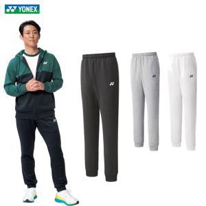 ヨネックス YONEX テニスウェア メンズ スウェットパンツ 60121 2022SS 『即日出荷』｜kpi24