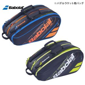 バボラ Babolat パデルバッグ・ケース  RH TEAM PADEL ラケットバッグ パデルラケット3本収納可  パデルバッグ 751204｜kpi24