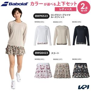 Babolat（バボラ） 「上下セット」バボラ テニスウェア レディース