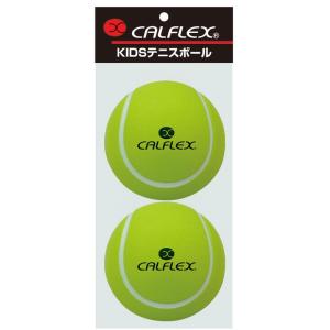 カルフレックス CALFLEX テニステニスボール  イージー　キッズテニスボール　2P CT-2SP｜kpi24