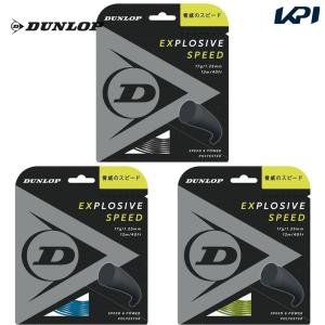 ダンロップ DUNLOP テニスガット・ストリング  EXPLOSIVE SPEED エクスプロッシブ・スピード 単張 12m DST11021｜kpi24