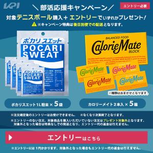 対象のボールセットを18,000円以上購入+エントリーで選べるプレゼントキャンペーンエントリー「部活応援キャンペーン」